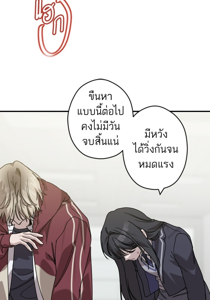 เทพธิดาแห่งโชค - หน้า 44