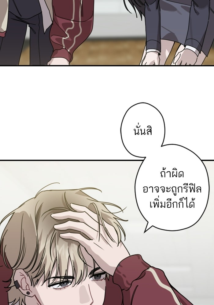 เทพธิดาแห่งโชค - หน้า 45