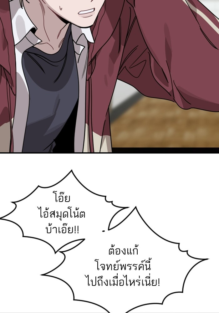 เทพธิดาแห่งโชค - หน้า 46