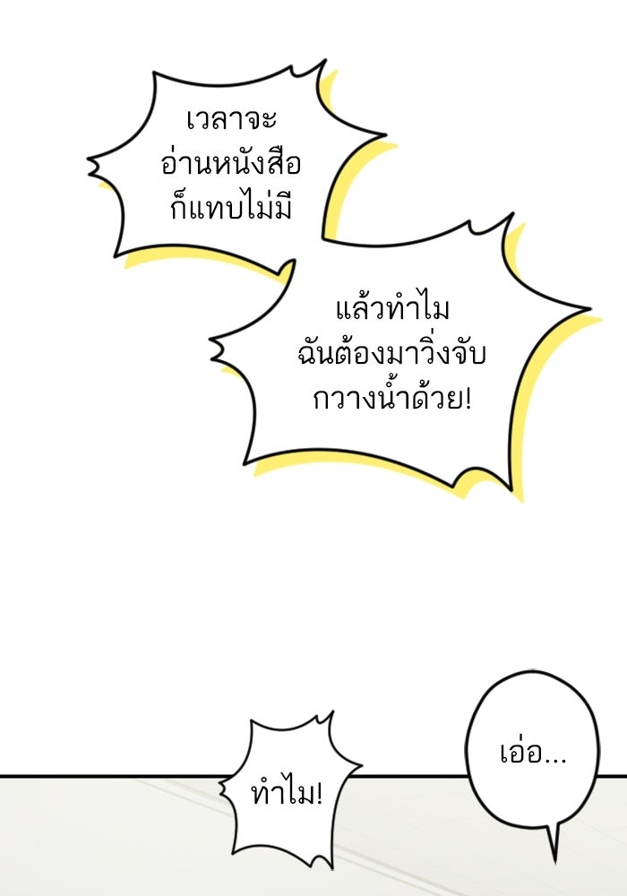 เทพธิดาแห่งโชค - หน้า 48