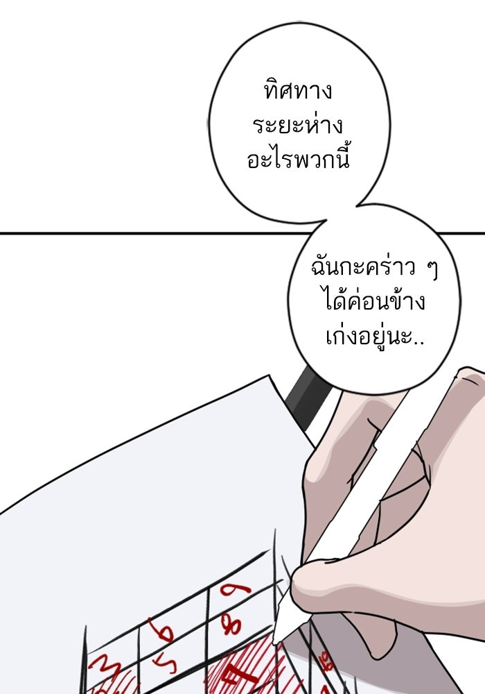 เทพธิดาแห่งโชค - หน้า 53