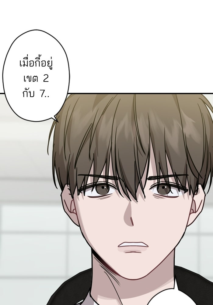 เทพธิดาแห่งโชค - หน้า 55