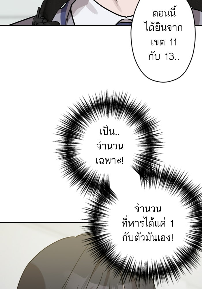 เทพธิดาแห่งโชค - หน้า 56