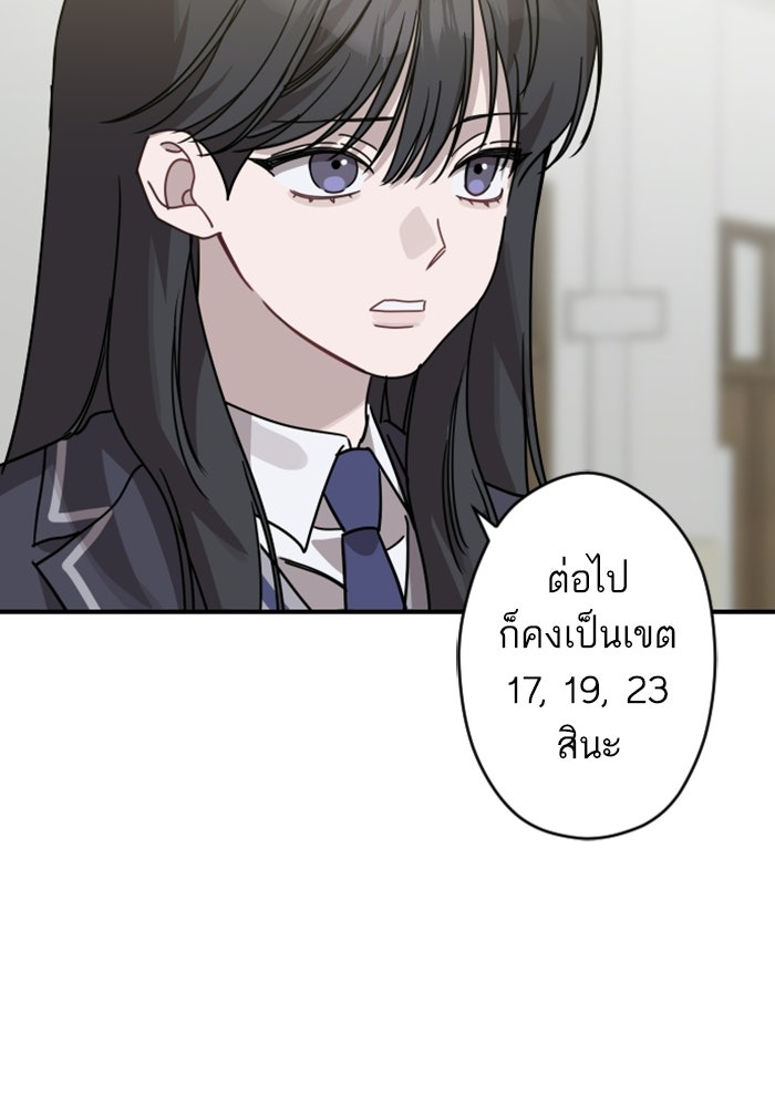 เทพธิดาแห่งโชค - หน้า 57