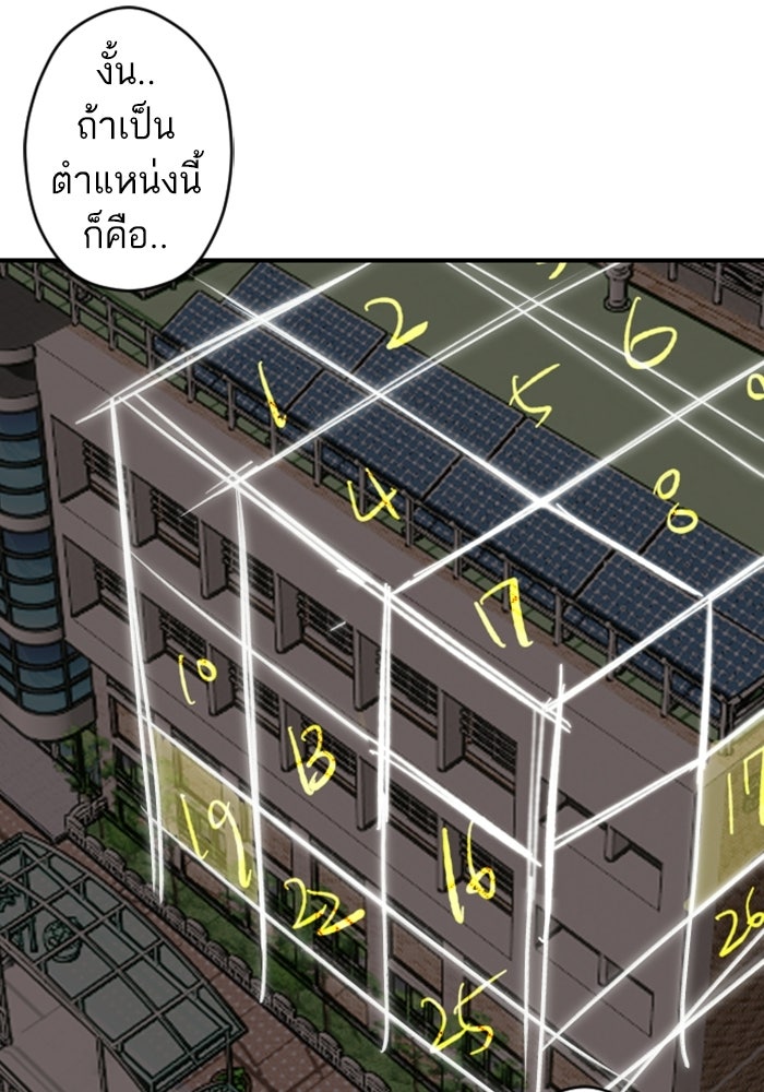 เทพธิดาแห่งโชค - หน้า 58