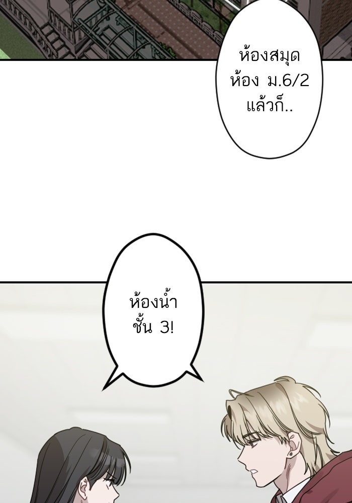 เทพธิดาแห่งโชค - หน้า 59
