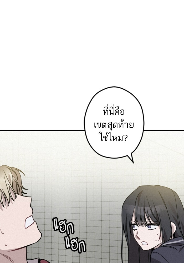 เทพธิดาแห่งโชค - หน้า 63