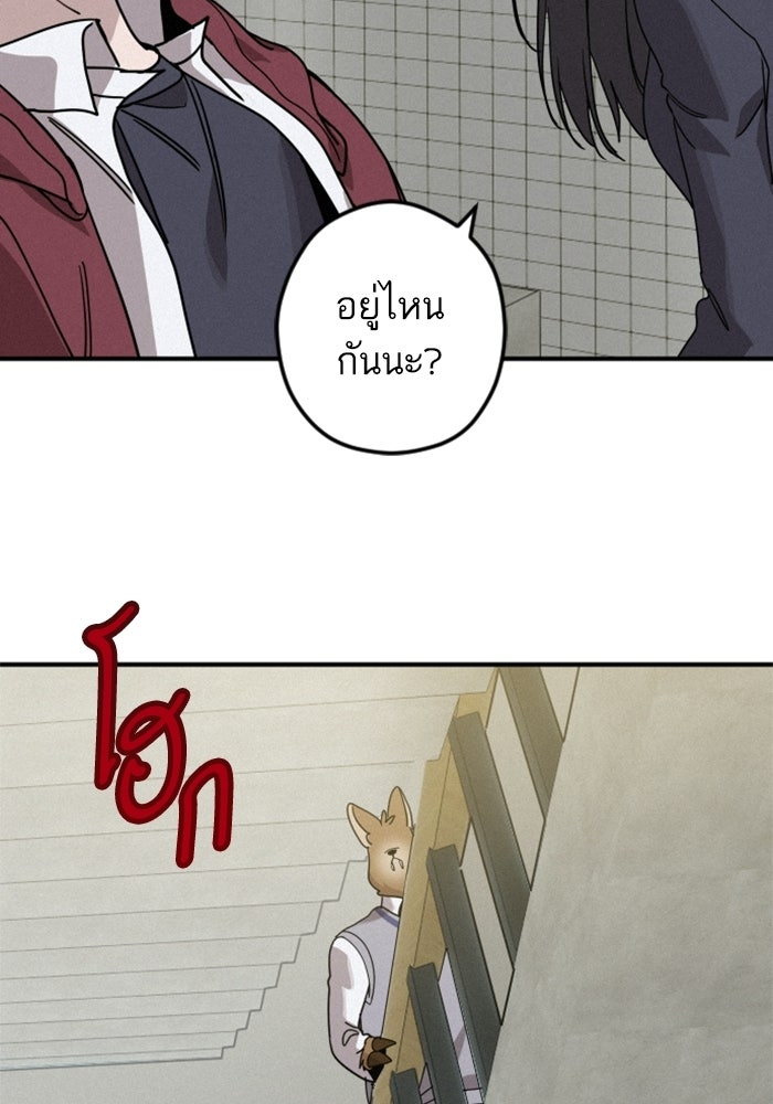 เทพธิดาแห่งโชค - หน้า 64