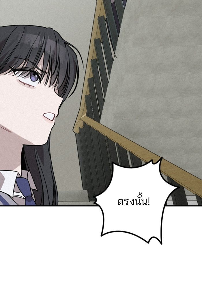 เทพธิดาแห่งโชค - หน้า 65