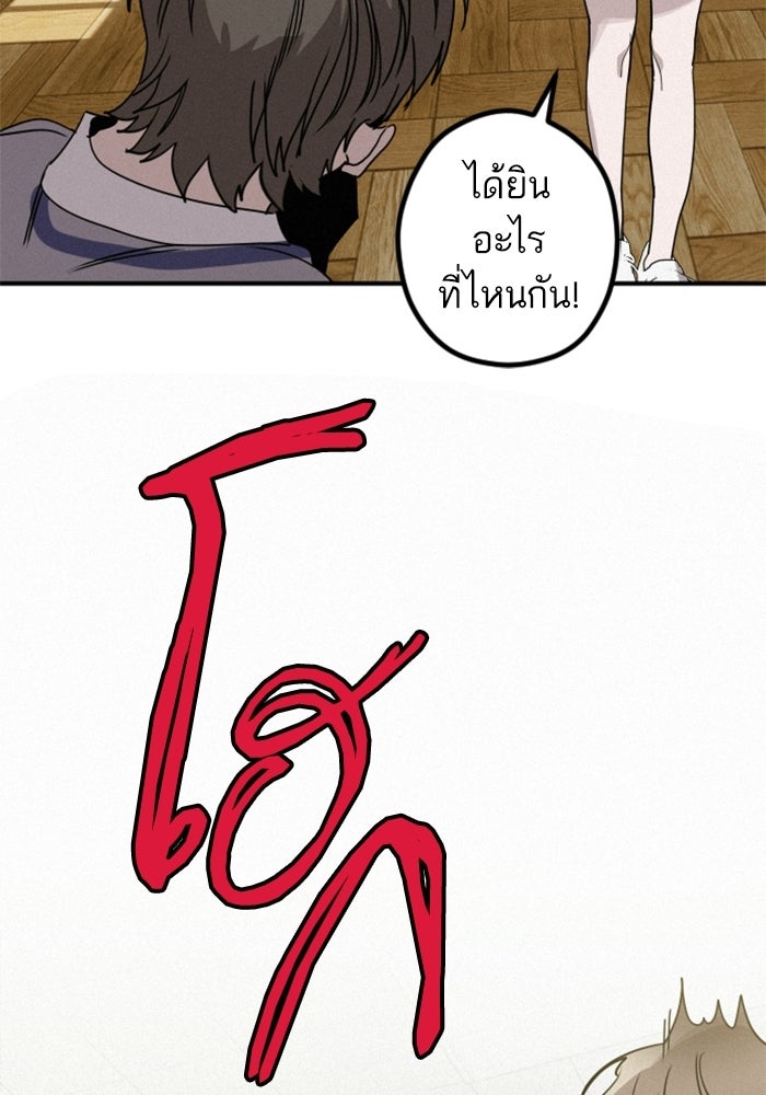 เทพธิดาแห่งโชค - หน้า 7