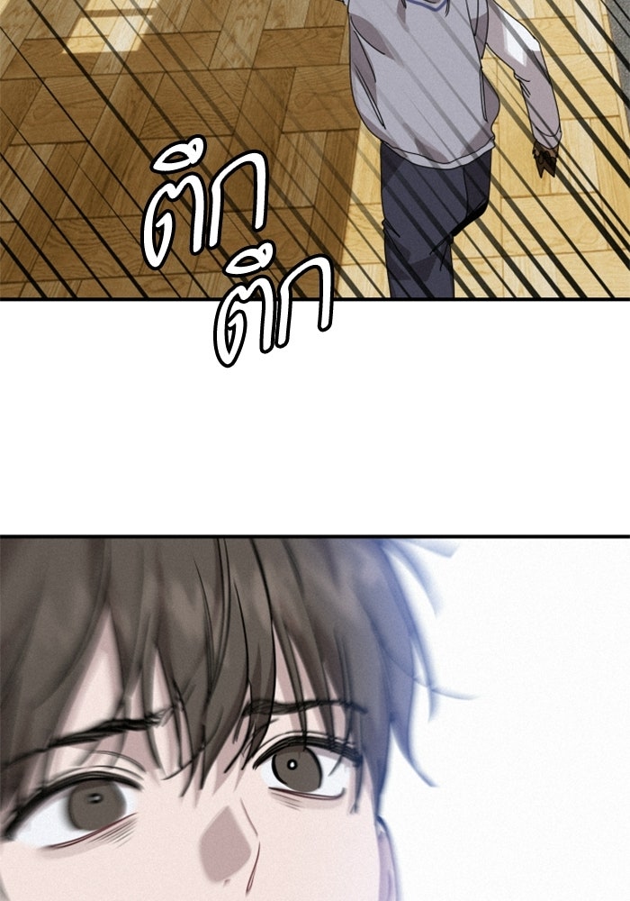 เทพธิดาแห่งโชค - หน้า 70