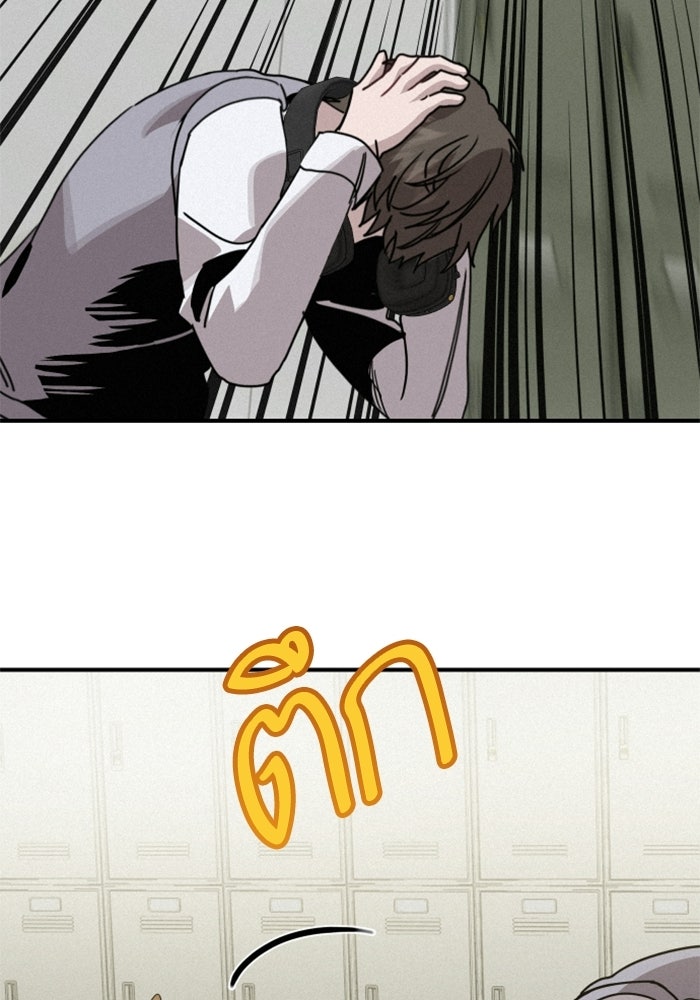 เทพธิดาแห่งโชค - หน้า 74