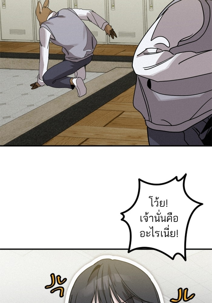 เทพธิดาแห่งโชค - หน้า 75
