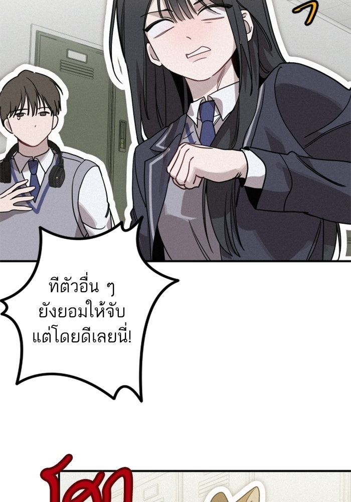 เทพธิดาแห่งโชค - หน้า 76