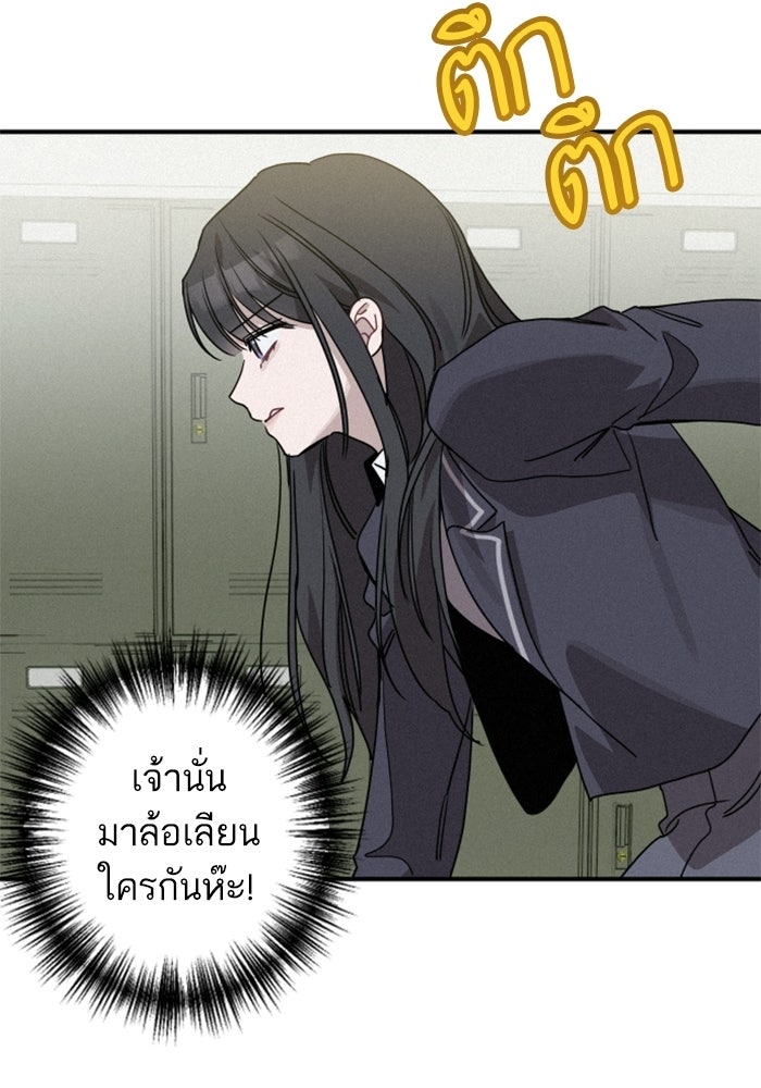 เทพธิดาแห่งโชค - หน้า 78