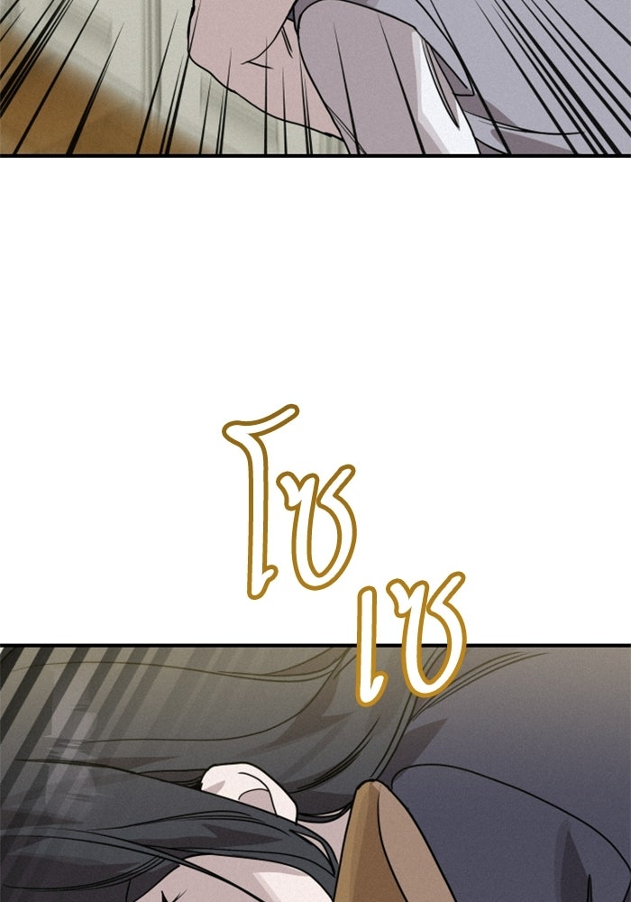 เทพธิดาแห่งโชค - หน้า 83