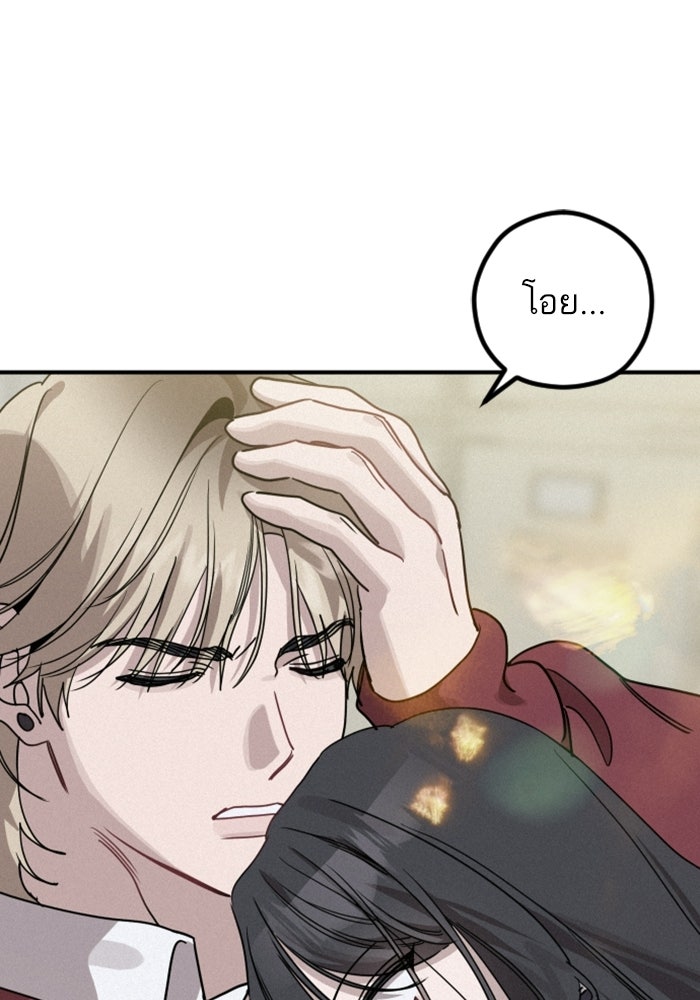 เทพธิดาแห่งโชค - หน้า 90