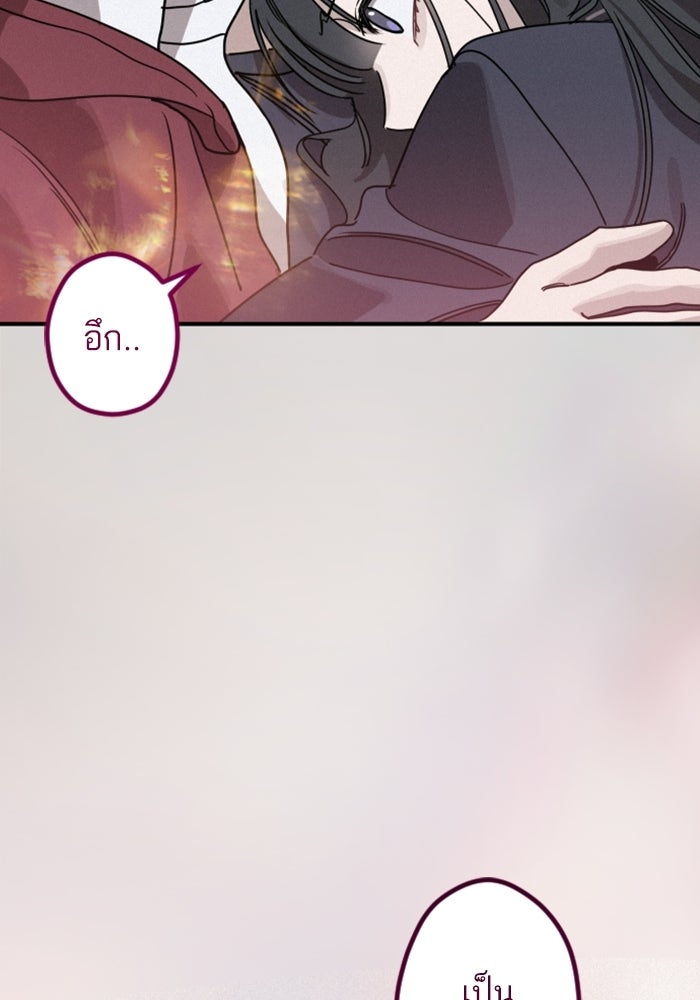 เทพธิดาแห่งโชค - หน้า 91
