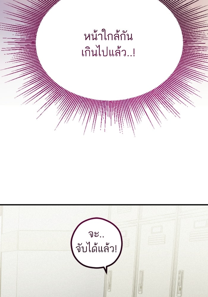 เทพธิดาแห่งโชค - หน้า 95