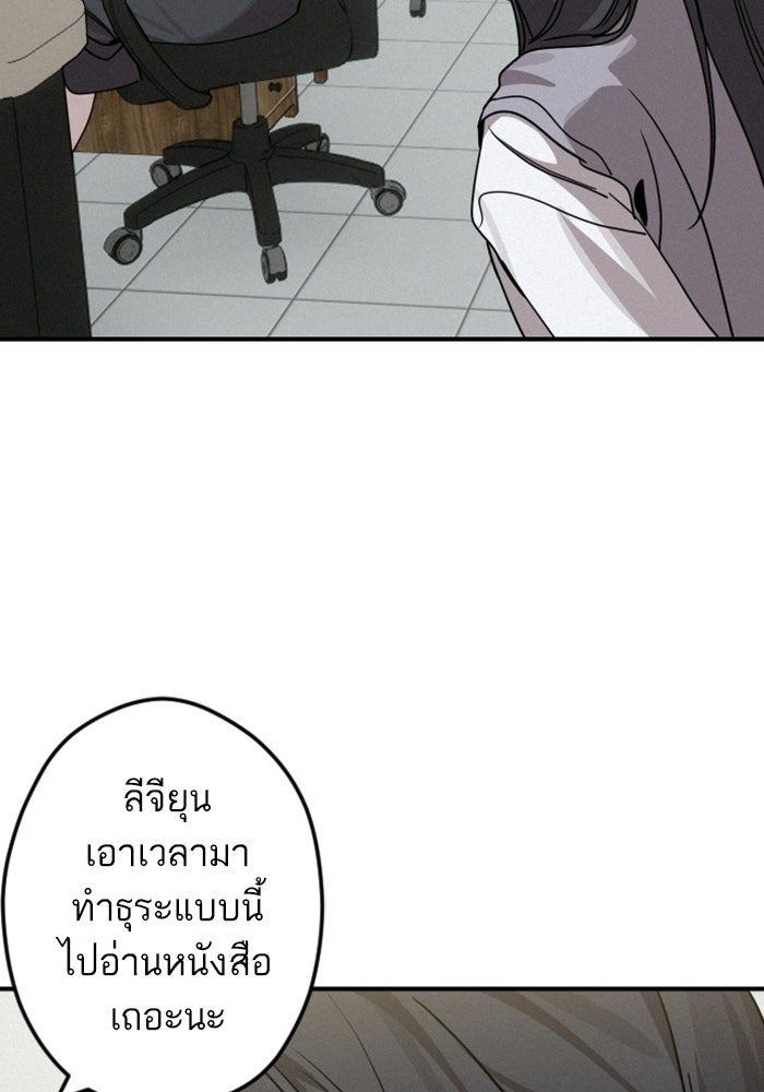 เทพธิดาแห่งโชค - หน้า 12