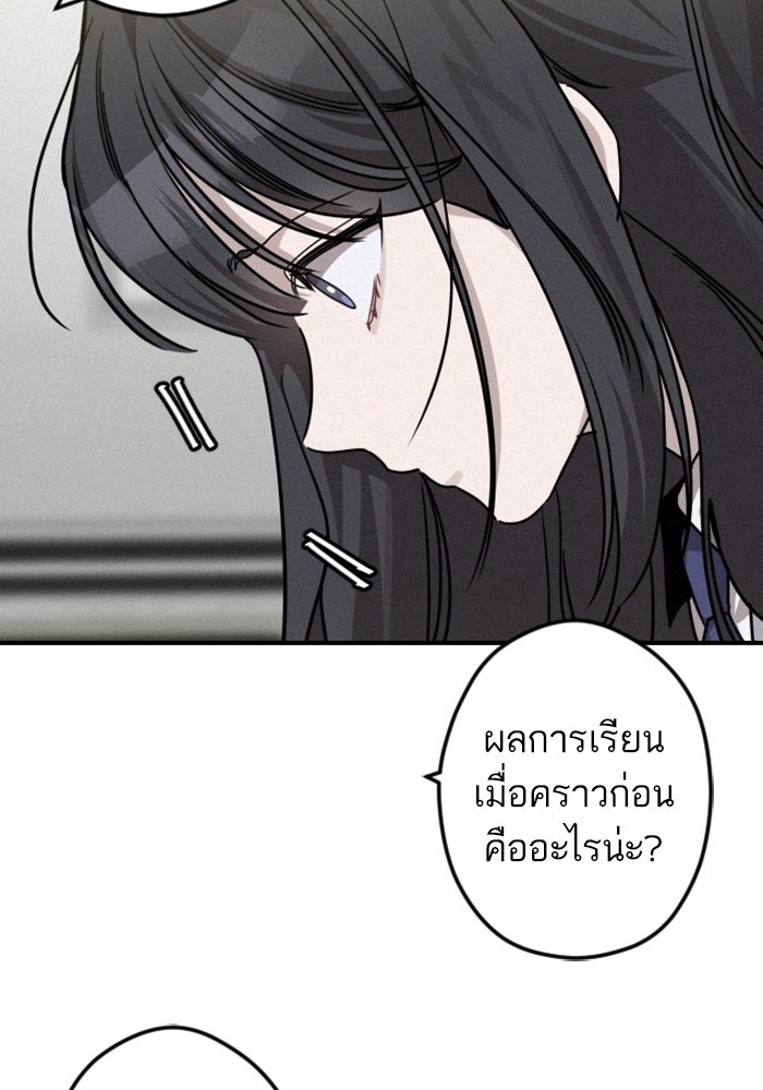 เทพธิดาแห่งโชค - หน้า 13