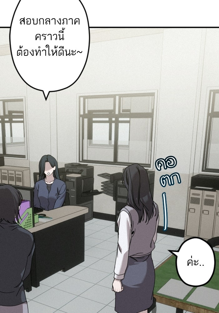 เทพธิดาแห่งโชค - หน้า 14
