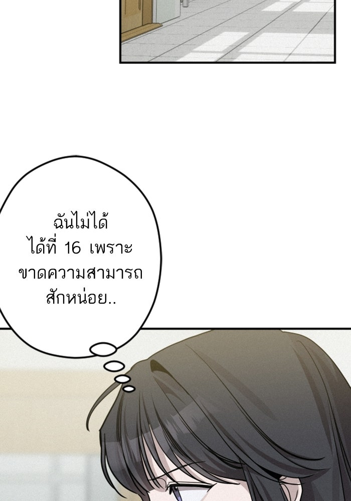 เทพธิดาแห่งโชค - หน้า 16