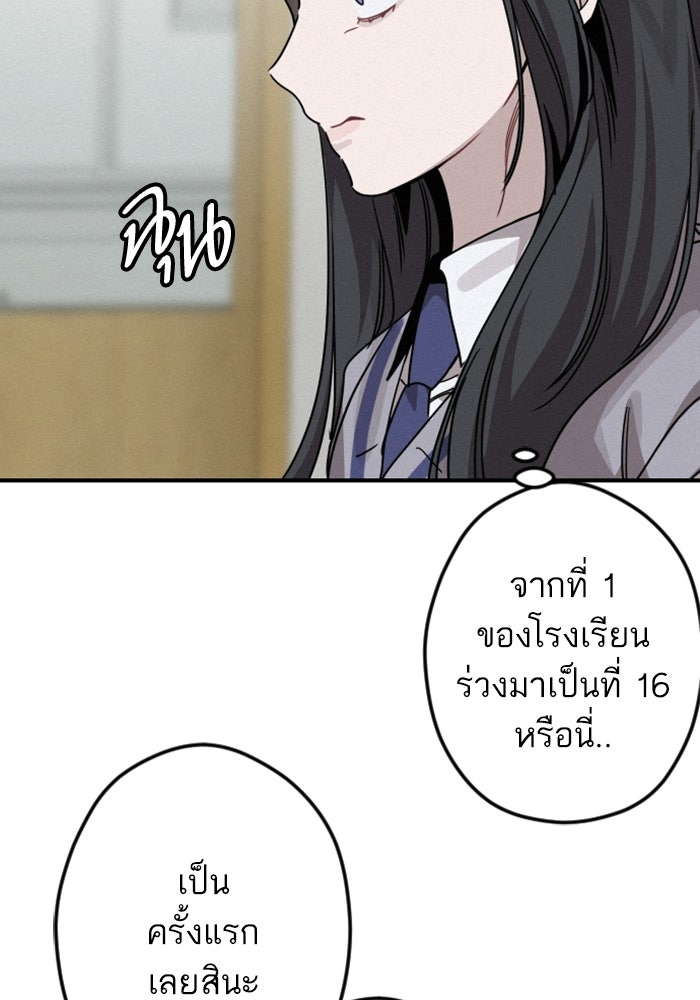 เทพธิดาแห่งโชค - หน้า 17