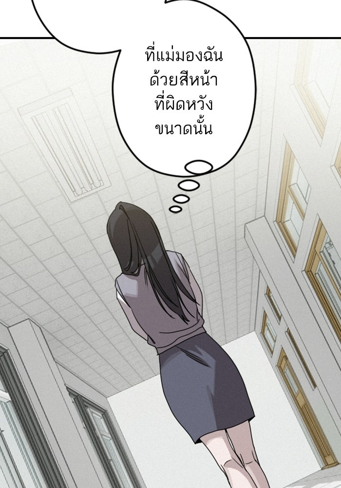 เทพธิดาแห่งโชค - หน้า 18