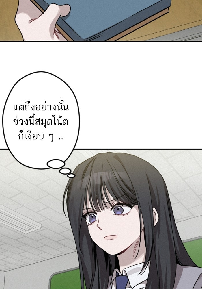 เทพธิดาแห่งโชค - หน้า 20