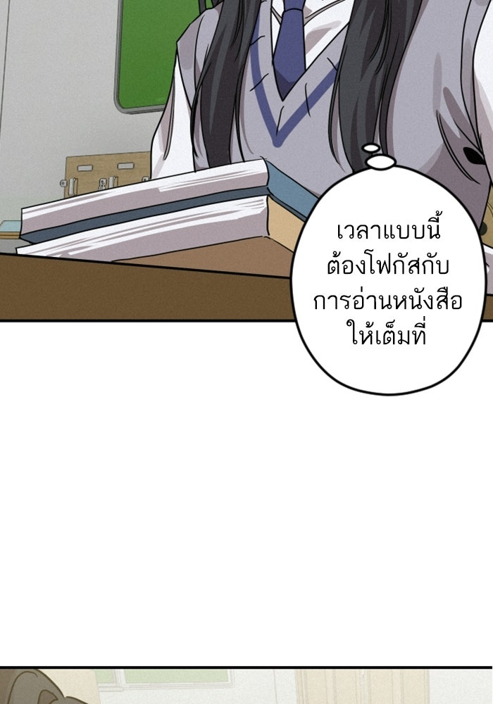 เทพธิดาแห่งโชค - หน้า 21