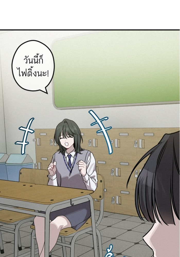 เทพธิดาแห่งโชค - หน้า 23
