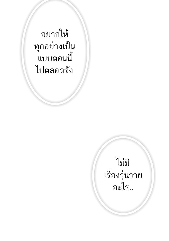 เทพธิดาแห่งโชค - หน้า 27