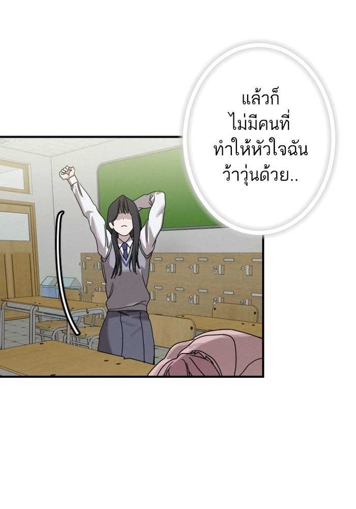 เทพธิดาแห่งโชค - หน้า 28