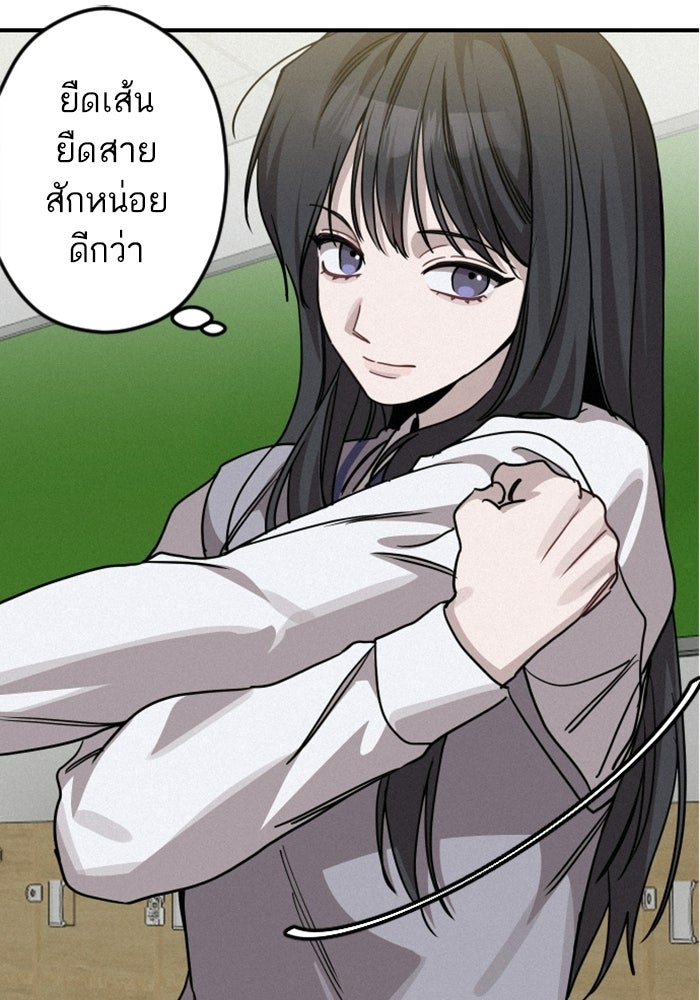 เทพธิดาแห่งโชค - หน้า 29