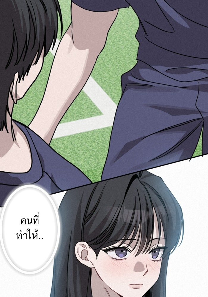 เทพธิดาแห่งโชค - หน้า 32