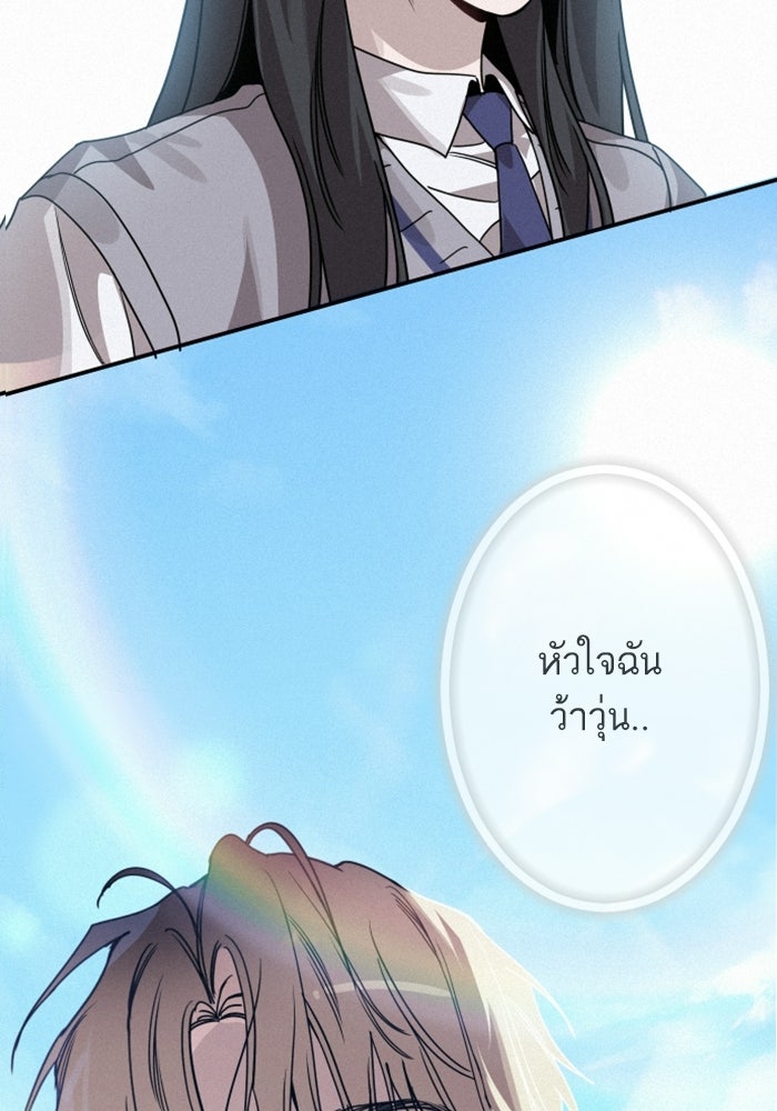เทพธิดาแห่งโชค - หน้า 33