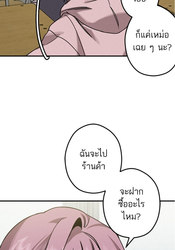 เทพธิดาแห่งโชค - หน้า 37
