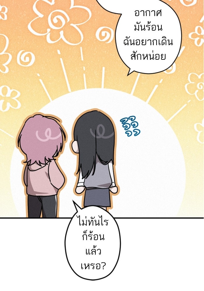 เทพธิดาแห่งโชค - หน้า 39