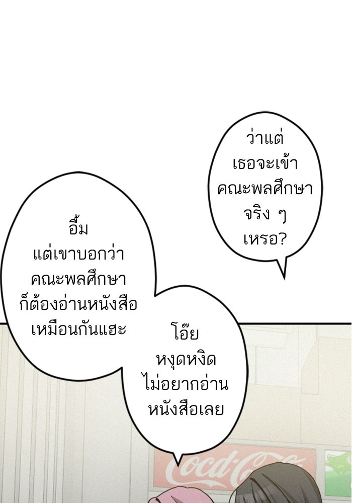 เทพธิดาแห่งโชค - หน้า 40