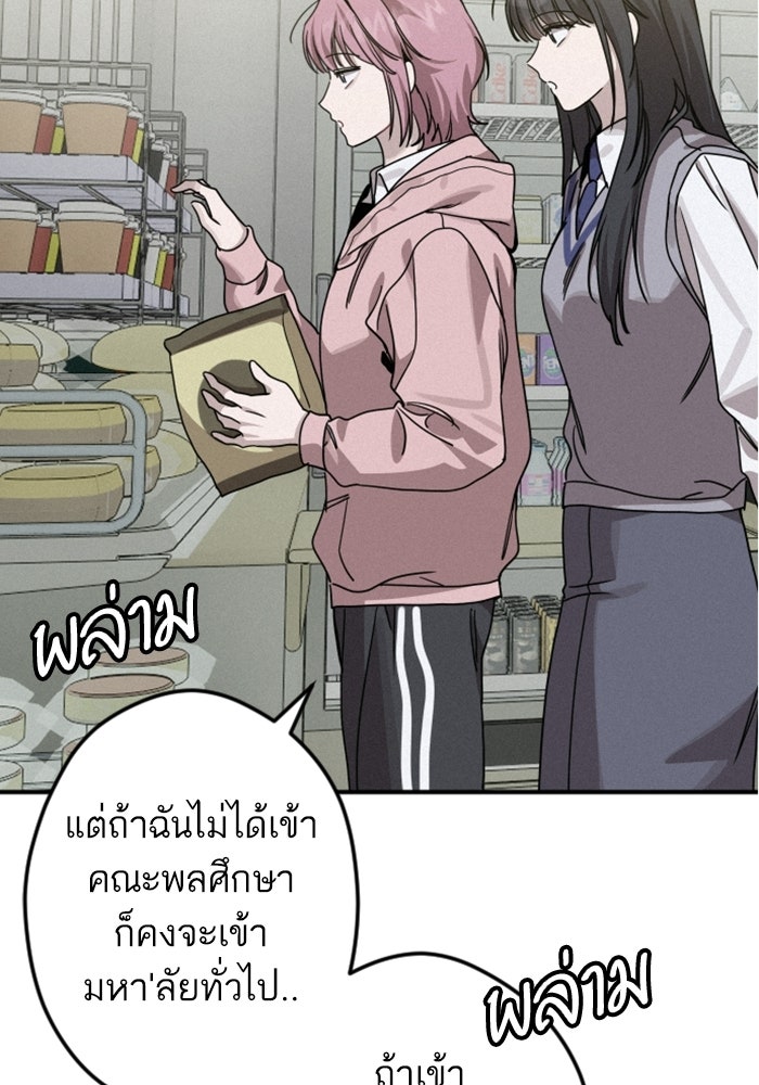 เทพธิดาแห่งโชค - หน้า 41
