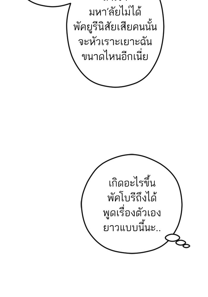 เทพธิดาแห่งโชค - หน้า 42