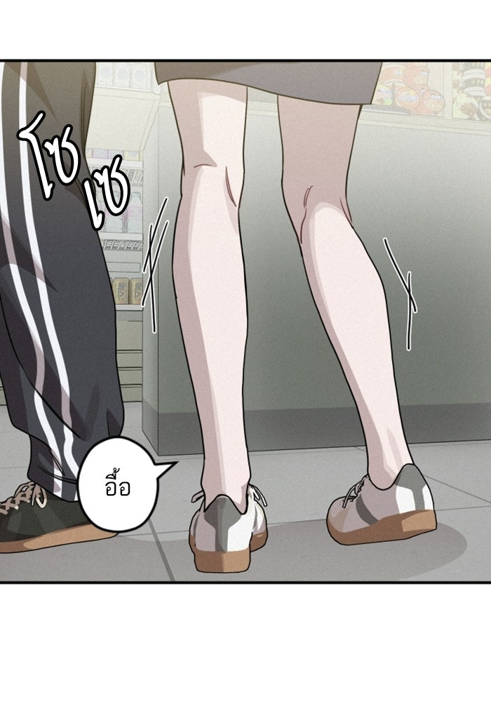 เทพธิดาแห่งโชค - หน้า 43