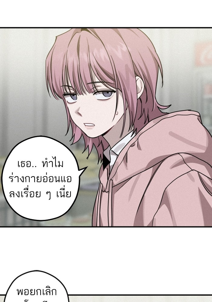 เทพธิดาแห่งโชค - หน้า 44