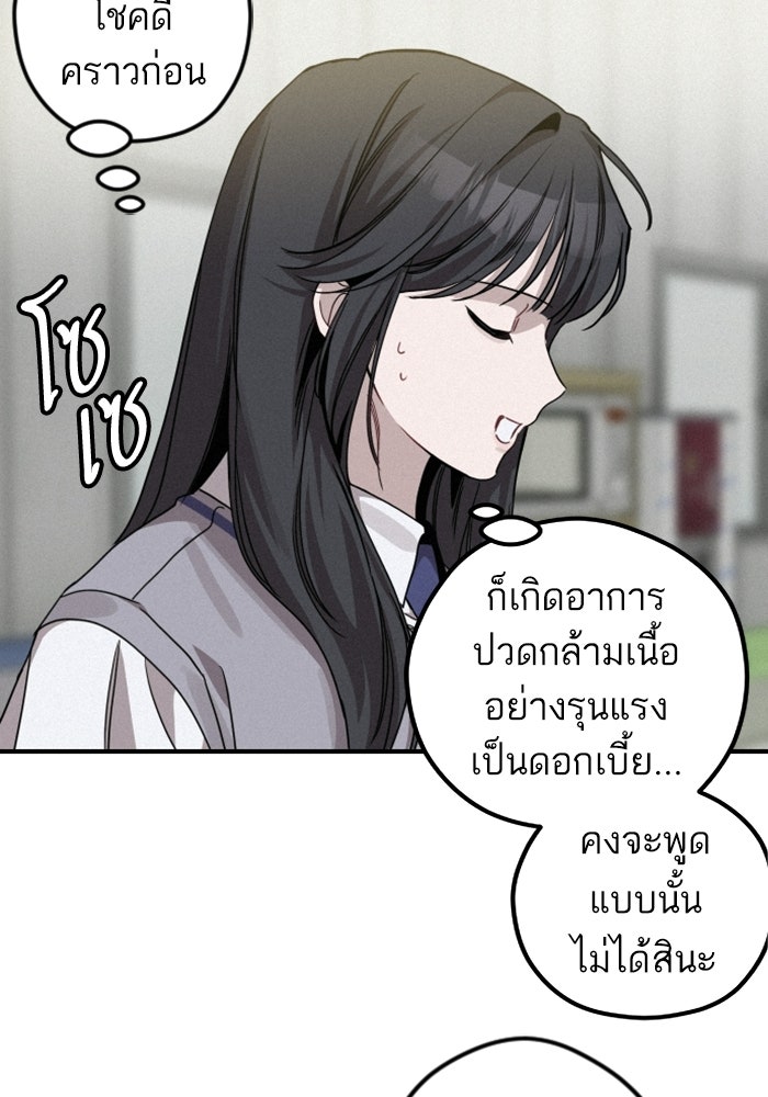 เทพธิดาแห่งโชค - หน้า 45