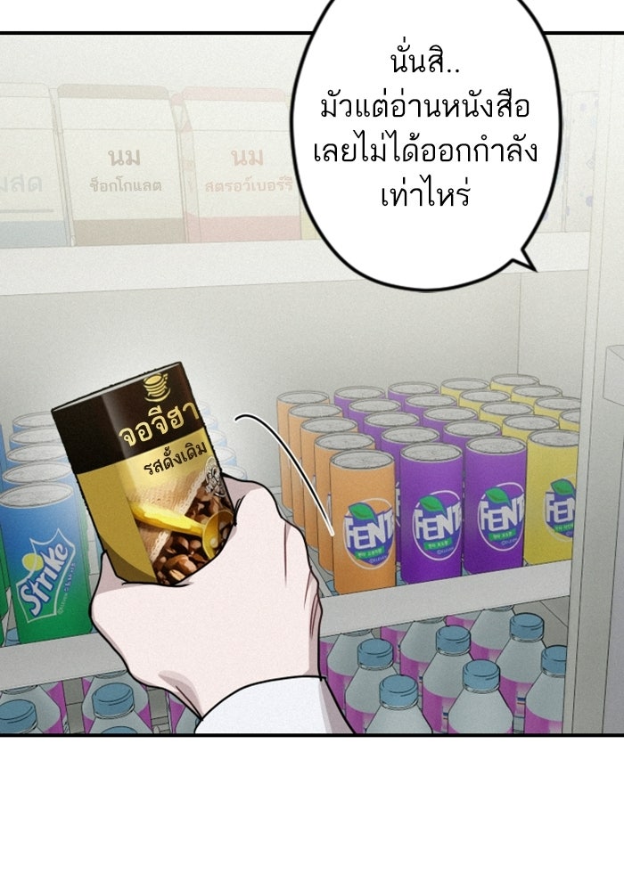 เทพธิดาแห่งโชค - หน้า 46