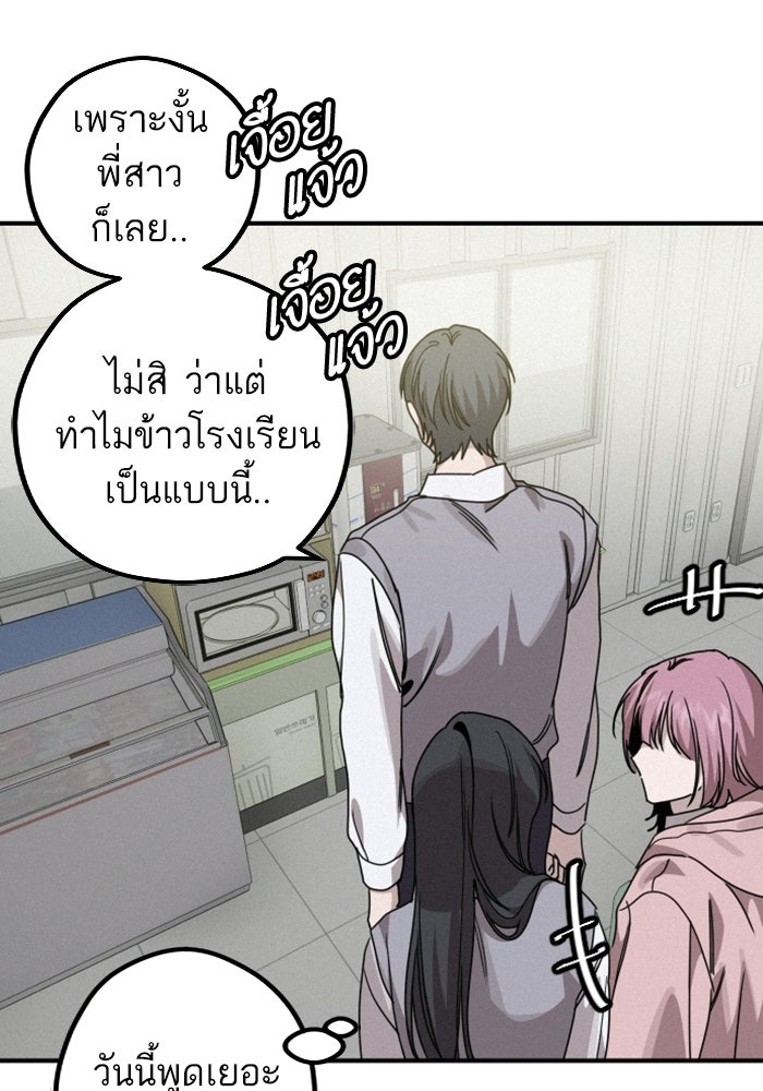 เทพธิดาแห่งโชค - หน้า 47