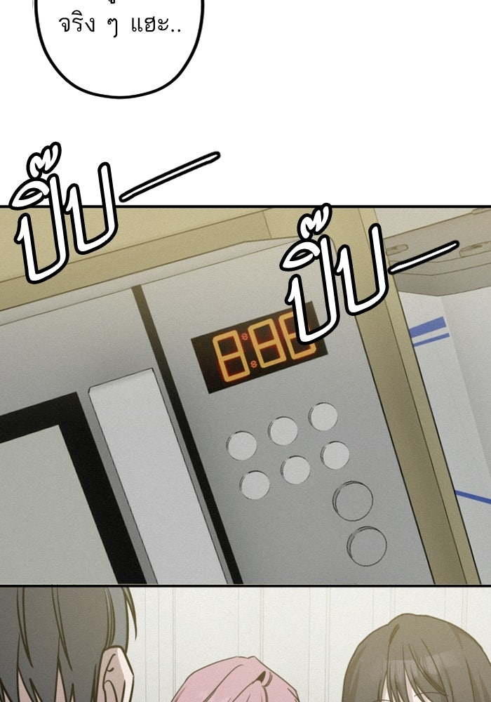เทพธิดาแห่งโชค - หน้า 48