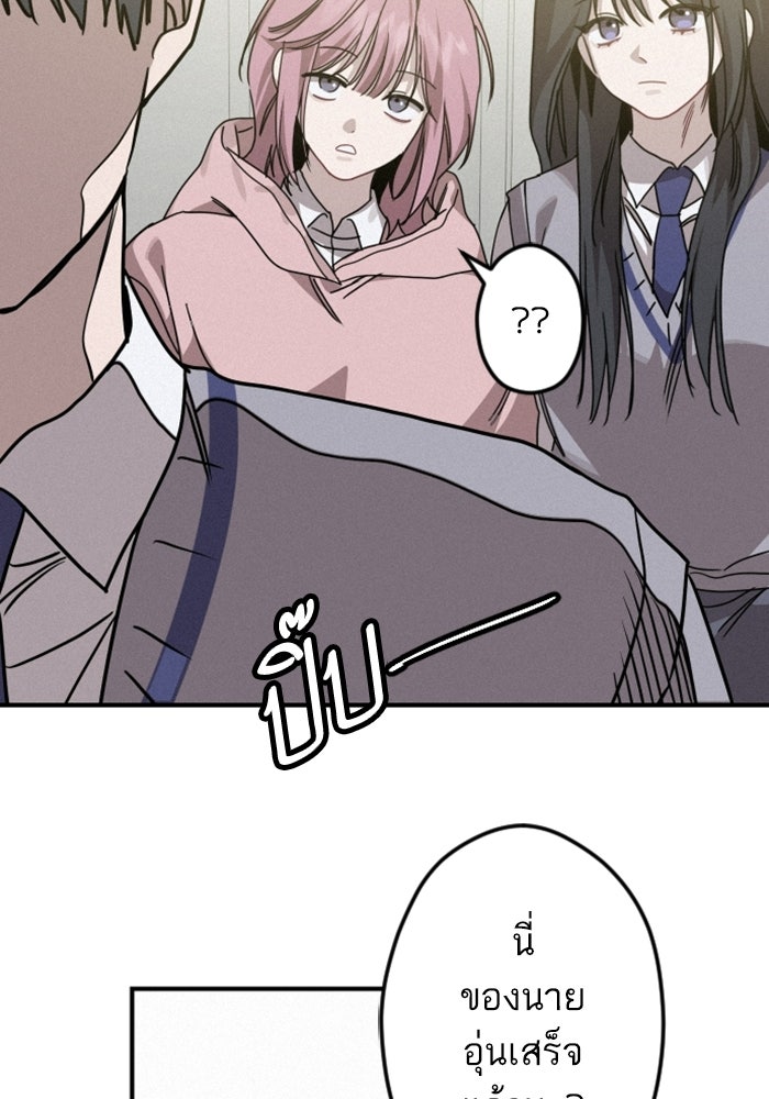 เทพธิดาแห่งโชค - หน้า 49