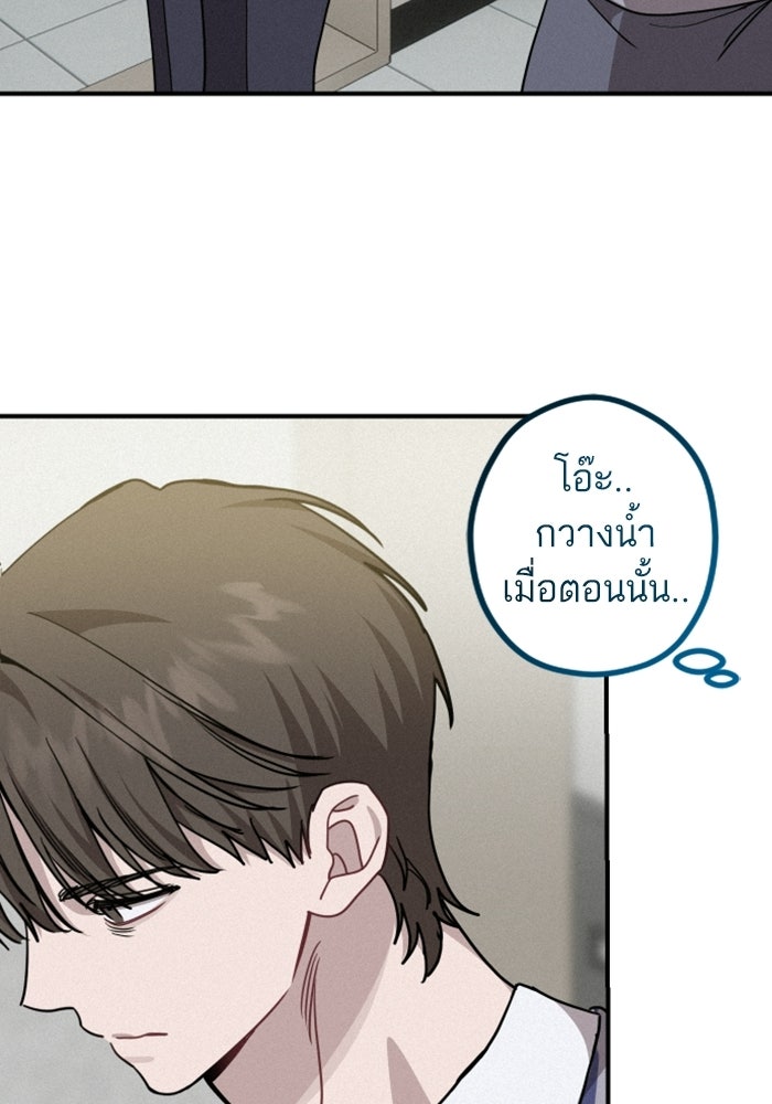 เทพธิดาแห่งโชค - หน้า 5